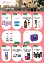 عروض بيك مارت مصر من ٢٦ يوليو حتى ٦ أغسطس ٢٠٢٦ الانتعاشات الصيفية - بيك مارت - مصر - 26 يوليو 2026 – 6 اغسطس 2026 - صفحة 29