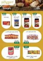 عروض بيك مارت مصر من ٢٦ يوليو حتى ٦ أغسطس ٢٠٢٦ الانتعاشات الصيفية - بيك مارت - مصر - 26 يوليو 2026 – 6 اغسطس 2026 - صفحة 14