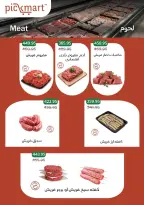 عروض بيك مارت مصر من ٢٦ يوليو حتى ٦ أغسطس ٢٠٢٦ الانتعاشات الصيفية - بيك مارت - مصر - 26 يوليو 2026 – 6 اغسطس 2026 - صفحة 2