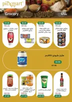 عروض بيك مارت مصر من ٢٦ يوليو حتى ٦ أغسطس ٢٠٢٦ الانتعاشات الصيفية - بيك مارت - مصر - 26 يوليو 2026 – 6 اغسطس 2026 - صفحة 18