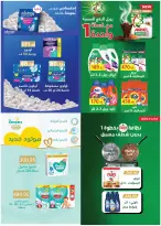 عروض رويال هاوس مصر من ٢٥ يوليو حتى ٢٠ أغسطس ٢٠٢٦ المجلة الشهرية للعروض - رويال هاوس - مصر - 25 يوليو 2026 – 20 اغسطس 2026 - صفحة 48