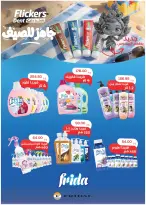 عروض رويال هاوس مصر من ٢٥ يوليو حتى ٢٠ أغسطس ٢٠٢٦ المجلة الشهرية للعروض - رويال هاوس - مصر - 25 يوليو 2026 – 20 اغسطس 2026 - صفحة 47