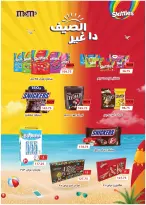 عروض رويال هاوس مصر من ٢٥ يوليو حتى ٢٠ أغسطس ٢٠٢٦ المجلة الشهرية للعروض - رويال هاوس - مصر - 25 يوليو 2026 – 20 اغسطس 2026 - صفحة 33