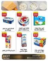 عروض بن سليمان من ٢٧ يوليو حتى ٢ أغسطس ٢٠٢٦ عروض الصيف - بن سليمان - مصر - 27 يوليو 2026 – 2 اغسطس 2026 - صفحة 7