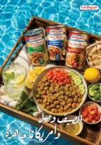 عروض بن سليمان من ٢٧ يوليو حتى ٢ أغسطس ٢٠٢٦ عروض الصيف - بن سليمان - مصر - 27 يوليو 2026 – 2 اغسطس 2026 - صفحة 24