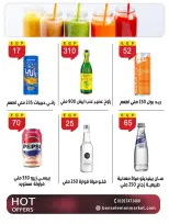 عروض بن سليمان من ٢٧ يوليو حتى ٢ أغسطس ٢٠٢٦ عروض الصيف - بن سليمان - مصر - 27 يوليو 2026 – 2 اغسطس 2026 - صفحة 21