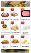 عروض بن سليمان من ٢٧ يوليو حتى ٢ أغسطس ٢٠٢٦ عروض الصيف - بن سليمان - مصر - 27 يوليو 2026 – 2 اغسطس 2026 - صفحة 8