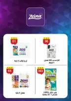 عروض بن سليمان من ٢٧ يوليو حتى ٢ أغسطس ٢٠٢٦ عروض الصيف - بن سليمان - مصر - 27 يوليو 2026 – 2 اغسطس 2026 - صفحة 37