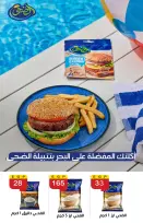 عروض بن سليمان من ٢٧ يوليو حتى ٢ أغسطس ٢٠٢٦ عروض الصيف - بن سليمان - مصر - 27 يوليو 2026 – 2 اغسطس 2026 - صفحة 12