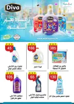 عروض بن سليمان من ٢٧ يوليو حتى ٢ أغسطس ٢٠٢٦ عروض الصيف - بن سليمان - مصر - 27 يوليو 2026 – 2 اغسطس 2026 - صفحة 33