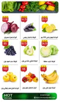عروض بن سليمان من ٢٧ يوليو حتى ٢ أغسطس ٢٠٢٦ عروض الصيف - بن سليمان - مصر - 27 يوليو 2026 – 2 اغسطس 2026 - صفحة 3