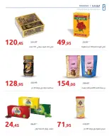 عروض هايبروان من ٢٥ يوليو حتى ٥ أغسطس ٢٠٢٦ عروض أجواء الصيف - هايبروان - مصر - 25 يوليو 2026 – 5 اغسطس 2026 - صفحة 9