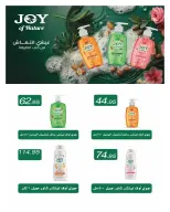 عروض هايبروان من ٢٥ يوليو حتى ٥ أغسطس ٢٠٢٦ عروض أجواء الصيف - هايبروان - مصر - 25 يوليو 2026 – 5 اغسطس 2026 - صفحة 30