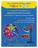 عروض هايبروان من ٢٥ يوليو حتى ٥ أغسطس ٢٠٢٦ عروض أجواء الصيف - هايبروان - مصر - 25 يوليو 2026 – 5 اغسطس 2026 - صفحة 8
