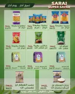 عروض سراي ماركت مصر من ٢٥ حتى ٣١ يوليو ٢٠٢٦ أسعار مذهلة - سراي ماركت - مصر - 25 يوليو 2026 – 31 يوليو 2026 - صفحة 14