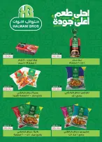 عروض سراي ماركت مصر من ٢٥ حتى ٣١ يوليو ٢٠٢٦ أسعار مذهلة - سراي ماركت - مصر - 25 يوليو 2026 – 31 يوليو 2026 - صفحة 10