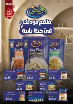 عروض سراي ماركت مصر من ٢٥ حتى ٣١ يوليو ٢٠٢٦ أسعار مذهلة - سراي ماركت - مصر - 25 يوليو 2026 – 31 يوليو 2026 - صفحة 15