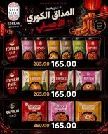 عروض سراي ماركت مصر من ٢٥ حتى ٣١ يوليو ٢٠٢٦ أسعار مذهلة - سراي ماركت - مصر - 25 يوليو 2026 – 31 يوليو 2026 - صفحة 25