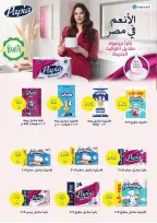 عروض العمدة ماركت مصر من ٢٥ يوليو حتى ٥ أغسطس ٢٠٢٦ أقوى عروض الصيف - العمدة ماركت - مصر - 25 يوليو 2026 – 5 اغسطس 2026 - صفحة 24