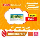 Ofertas de Hipermercado Al Sultan Egipto lunes 27 julio 2026 Ofertas de lunes - Hipermercado Al Sultan - Egipto - 27 julio 2026 – 27 julio 2026 - Página 5