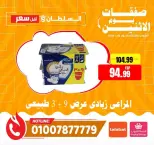 Ofertas de Hipermercado Al Sultan Egipto lunes 27 julio 2026 Ofertas de lunes - Hipermercado Al Sultan - Egipto - 27 julio 2026 – 27 julio 2026 - Página 3