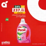Ofertas de Panda Egipto lunes 27 julio 2026 Ofertas de lunes - Panda - Egipto - 27 julio 2026 – 27 julio 2026 - Página 4