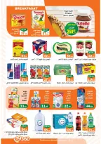 عروض زاهر ماركت مصر من ٢٦ يوليو حتى ١٠ أغسطس ٢٠٢٦ أقوى العروض - زاهر ماركت - مصر - 26 يوليو 2026 – 10 اغسطس 2026 - صفحة 14