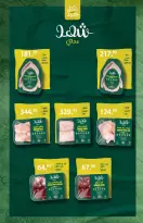 عروض سعودى ماركت من ٢١ يوليو حتى ٥ أغسطس ٢٠٢٦ عروض الصيف - سعودى ماركت - مصر - 21 يوليو 2026 – 5 اغسطس 2026 - صفحة 11