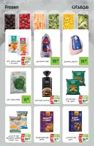 عروض سعودى ماركت من ٢١ يوليو حتى ٥ أغسطس ٢٠٢٦ عروض الصيف - سعودى ماركت - مصر - 21 يوليو 2026 – 5 اغسطس 2026 - صفحة 14