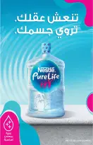 عروض سعودى ماركت من ٢١ يوليو حتى ٥ أغسطس ٢٠٢٦ عروض الصيف - سعودى ماركت - مصر - 21 يوليو 2026 – 5 اغسطس 2026 - صفحة 20