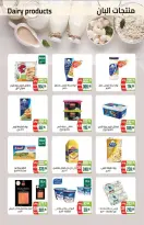 عروض سعودى ماركت من ٢١ يوليو حتى ٥ أغسطس ٢٠٢٦ عروض الصيف - سعودى ماركت - مصر - 21 يوليو 2026 – 5 اغسطس 2026 - صفحة 3