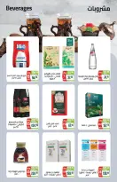 عروض سعودى ماركت من ٢١ يوليو حتى ٥ أغسطس ٢٠٢٦ عروض الصيف - سعودى ماركت - مصر - 21 يوليو 2026 – 5 اغسطس 2026 - صفحة 23