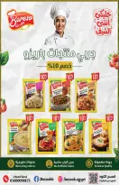عروض سعودى ماركت من ٢١ يوليو حتى ٥ أغسطس ٢٠٢٦ عروض الصيف - سعودى ماركت - مصر - 21 يوليو 2026 – 5 اغسطس 2026 - صفحة 26