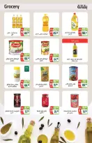 عروض سعودى ماركت من ٢١ يوليو حتى ٥ أغسطس ٢٠٢٦ عروض الصيف - سعودى ماركت - مصر - 21 يوليو 2026 – 5 اغسطس 2026 - صفحة 29