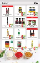 عروض سعودى ماركت من ٢١ يوليو حتى ٥ أغسطس ٢٠٢٦ عروض الصيف - سعودى ماركت - مصر - 21 يوليو 2026 – 5 اغسطس 2026 - صفحة 30