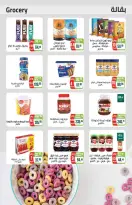 عروض سعودى ماركت من ٢١ يوليو حتى ٥ أغسطس ٢٠٢٦ عروض الصيف - سعودى ماركت - مصر - 21 يوليو 2026 – 5 اغسطس 2026 - صفحة 32