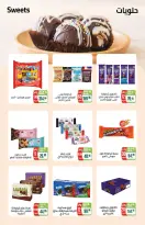 عروض سعودى ماركت من ٢١ يوليو حتى ٥ أغسطس ٢٠٢٦ عروض الصيف - سعودى ماركت - مصر - 21 يوليو 2026 – 5 اغسطس 2026 - صفحة 36