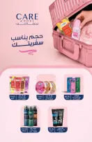 عروض سعودى ماركت من ٢١ يوليو حتى ٥ أغسطس ٢٠٢٦ عروض الصيف - سعودى ماركت - مصر - 21 يوليو 2026 – 5 اغسطس 2026 - صفحة 44