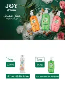 عروض سعودى ماركت من ٢١ يوليو حتى ٥ أغسطس ٢٠٢٦ عروض الصيف - سعودى ماركت - مصر - 21 يوليو 2026 – 5 اغسطس 2026 - صفحة 50