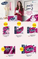 عروض سعودى ماركت من ٢١ يوليو حتى ٥ أغسطس ٢٠٢٦ عروض الصيف - سعودى ماركت - مصر - 21 يوليو 2026 – 5 اغسطس 2026 - صفحة 61