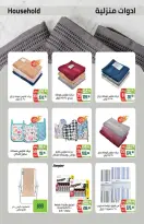 عروض سعودى ماركت من ٢١ يوليو حتى ٥ أغسطس ٢٠٢٦ عروض الصيف - سعودى ماركت - مصر - 21 يوليو 2026 – 5 اغسطس 2026 - صفحة 66