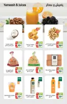 عروض سعودى ماركت من ٢١ يوليو حتى ٥ أغسطس ٢٠٢٦ عروض الصيف - سعودى ماركت - مصر - 21 يوليو 2026 – 5 اغسطس 2026 - صفحة 10