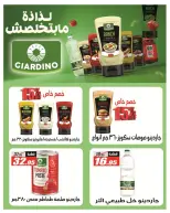 عروض الفرجانى هايبر ماركت من ٢٦ يوليو حتى ١٠ أغسطس ٢٠٢٦ عروض اهلا بالصيف - الفرجانى هايبر ماركت - مصر - 26 يوليو 2026 – 10 اغسطس 2026 - صفحة 32