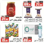 عروض الفرجانى هايبر ماركت من ٢٦ يوليو حتى ١٠ أغسطس ٢٠٢٦ عروض اهلا بالصيف - الفرجانى هايبر ماركت - مصر - 26 يوليو 2026 – 10 اغسطس 2026 - صفحة 4