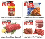 عروض الفرجانى هايبر ماركت من ٢٦ يوليو حتى ١٠ أغسطس ٢٠٢٦ عروض اهلا بالصيف - الفرجانى هايبر ماركت - مصر - 26 يوليو 2026 – 10 اغسطس 2026 - صفحة 19