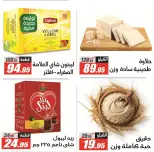 عروض الفرجانى هايبر ماركت من ٢٦ يوليو حتى ١٠ أغسطس ٢٠٢٦ عروض اهلا بالصيف - الفرجانى هايبر ماركت - مصر - 26 يوليو 2026 – 10 اغسطس 2026 - صفحة 7