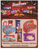 عروض الفرجانى هايبر ماركت من ٢٦ يوليو حتى ١٠ أغسطس ٢٠٢٦ عروض اهلا بالصيف - الفرجانى هايبر ماركت - مصر - 26 يوليو 2026 – 10 اغسطس 2026 - صفحة 31