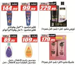 عروض الفرجانى هايبر ماركت من ٢٦ يوليو حتى ١٠ أغسطس ٢٠٢٦ عروض اهلا بالصيف - الفرجانى هايبر ماركت - مصر - 26 يوليو 2026 – 10 اغسطس 2026 - صفحة 39