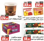 عروض الفرجانى هايبر ماركت من ٢٦ يوليو حتى ١٠ أغسطس ٢٠٢٦ عروض اهلا بالصيف - الفرجانى هايبر ماركت - مصر - 26 يوليو 2026 – 10 اغسطس 2026 - صفحة 6