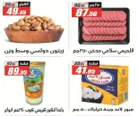 عروض الفرجانى هايبر ماركت من ٢٦ يوليو حتى ١٠ أغسطس ٢٠٢٦ عروض اهلا بالصيف - الفرجانى هايبر ماركت - مصر - 26 يوليو 2026 – 10 اغسطس 2026 - صفحة 14